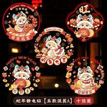2025新款窗花蛇年春节静电贴纸过年装饰布置新年窗户福字玻璃门贴