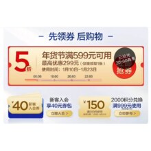 促销活动：京东 爱他美 白金自护主场 年货节限时5折卷