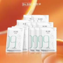 14片 快撸 达肤妍精研B5面膜