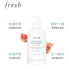 京东PLUS：fresh 清新西柚果香身体乳 300ml