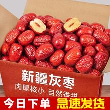 红枣新疆若羌灰枣新鲜袋装精选特级枣子熬粥泡茶干枣大枣子批发