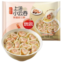 PLUS会员：思念 上汤小云吞 鲜美虾皇/虾三鲜任选5件下单 400g/50只/1袋