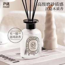 尹谜 无火香薰 空气清新剂 200ml 白茶酒店(气质淡雅)