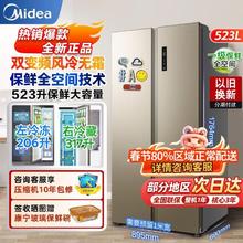 美的 BCD-549WKPZM(E) 风冷对开门式冰箱 549L 炫晶灰