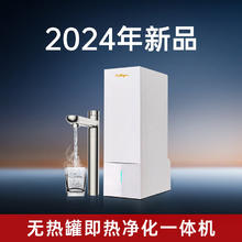 Culligan 政府补贴20%|康丽根小黑龙神龙2代即热加热净水器净热一体机RT200