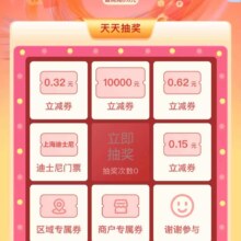 优惠福利：工商银行 搜云闪付选择银联云闪付 每周领取10减2优惠券