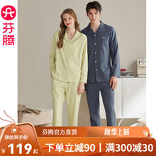 芬腾 款春秋长袖睡衣纯棉男家居服开衫翻领秋季女士大码家居服套装 果绿 XL:女124-142,男146-165斤