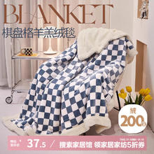 艾薇 羊羔绒午睡毯 100*150cm 棋盘格蓝