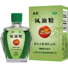 plus：龙虎 风油精9ml/瓶/盒