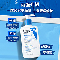CeraVe 修护保湿润肤乳 236ml