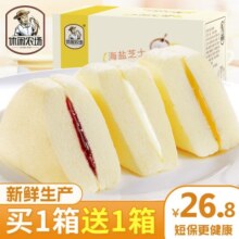 休闲农场三明治蒸蛋糕营养早餐夹心网红零食品整箱小面包小吃点心