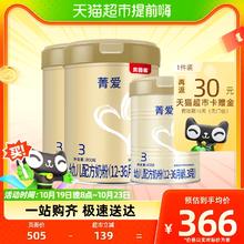 贝因美 菁爱婴幼儿牛奶粉3段800g*2+400g礼盒1-3岁