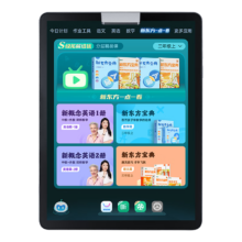 限地区：步步高（BBK）学习机A7 宝典版 11.6英寸平板 小学到高中