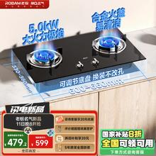 名气 MQ 老板家用燃气灶天然气 嵌入式小尺寸5.0KW大火力猛火灶 可调节底盘灶具 双灶煤气灶 JZT-A6102B