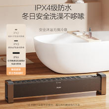 海尔 Haier 家用石墨烯踢脚线取暖器