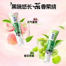 好来白桃青提组合4支装