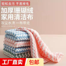 洗碗抹布珊瑚绒毛巾吸水加厚厨房洗碗 珊瑚绒 25*25cm