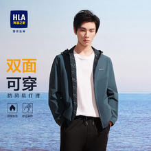 HLA 海澜之家 夹克男抽绳连帽舒适调节扣时尚双面穿外套男