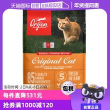 【自营】Orijen渴望猫粮无谷成幼猫鸡肉加拿大进口宠物猫粮5.4KG