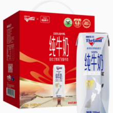 纽仕兰 4.0g蛋白质全脂高钙纯牛奶250ml*16盒