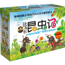 当当正版童书 法布尔昆虫记全10册（彩图版）注音版非注音版 自然科学启蒙书  科普类书籍绘本3-9岁最美的昆虫记百科全书 法布尔昆虫记（全10册）（儿童彩图版）