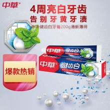 中华牌 中华牙膏 健齿白牙膏 清新薄荷 200g