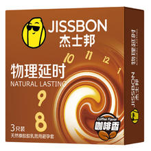 杰士邦 jissbon 物理延时咖啡安全套 3只
