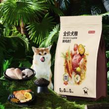 限移动端：京东京造 鲜鸡肉中小型犬全阶段狗狗干粮 2kg