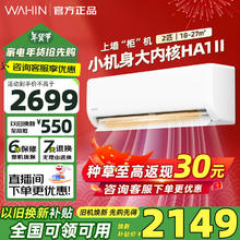 华凌 KFR-35GW/N8HE1Pro 新一级能效 壁挂式空调 1.5匹