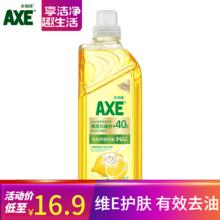 斧头 牌（AXE）斧头牌 AXE油柑白茶柠檬玻尿酸护肤洗洁精涤灵厨房果蔬餐具清洗剂 柠檬玻尿酸1kg补
