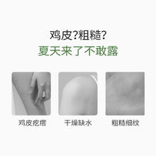 88VIP会员：半亩花田 烟酰胺果酸身体乳滋润保湿补水防干裂秋冬护肤乳250ml