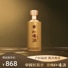 仁怀酱香酒 仁怀酒 53度 酱香型白酒 500mL 礼盒装