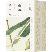 【京东自营】一蓑烟雨任平生苏轼词（全三册，百岁叶嘉莹携弟子陆有富系统、全面解读苏轼词）古诗词 国潮 初高中语文教材  治愈 文学 京东自营 正版