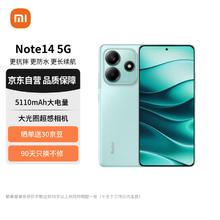 红米 Note 14 5G手机 8GB+256GB 幻影青