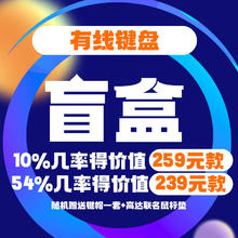 ikbc 盲盒键盘机械键盘无线键盘有线游戏键盘红轴茶轴青轴静音轴黑轴RGB 有线特惠盲盒