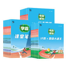 《语文寒假阅读集训》