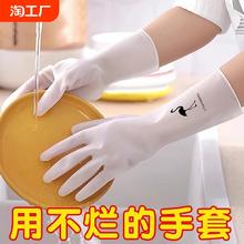 洗碗家务手套厨房耐用型防水橡胶乳胶家用刷碗洗衣服干活清洁耐磨