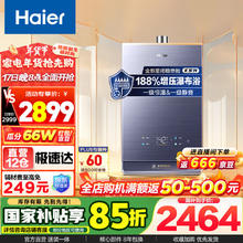 海尔 Haier JSQ31-16KL7云程U1 燃气热水器 16L