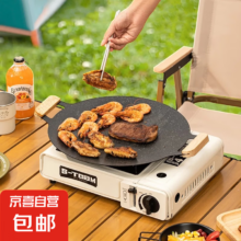 户外卡式炉不粘烤肉盘便携式煎盘 *2件