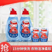 OMO 奥妙 快洗洗衣液 1.2kg*3+100g*2