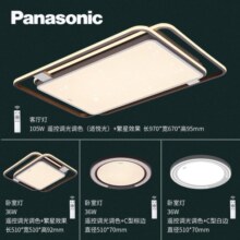 松下（Panasonic）吸顶灯客厅卧室适悦光调色现代简约灯饰叶影简儒三室一厅灯具套餐