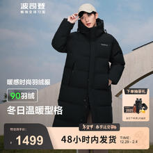 波司登 90绒羽绒服2024男女款长款新年红色连帽保暖外套