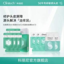 Clinitech 科丽尼 青蒿头皮素30mL+洗发水7mL*2+控油头皮素6mL*3