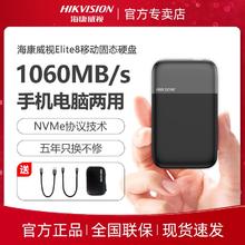 海康威视 1TB 2TB 移动固态硬盘Type-c USB3.2接口 Elite8系列