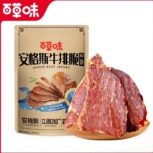 百草味 安格斯 牛排脆片 原味 超薄牛肉干