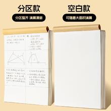 晨光草稿本16K3本共120张