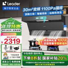 海尔 Haier 智家 油烟机顶侧三吸7字型 30立方变频大吸力 自清洁抽油烟机CXW-298-PL9F30QU1