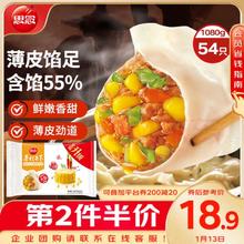 思念 玉米蔬菜猪肉水饺1.08kg54只 手打天下水饺 饺子