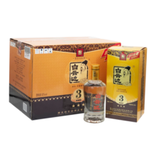 白云边【现货可发】3星陈酿50度三星白酒粮食固态发酵 年货送礼 50度 520mL 6瓶 整箱装