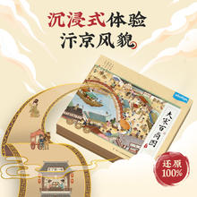 鳐鳐鱼 yaofish 大宋百商图 儿童桌游 财商启蒙益智玩具 8岁+
